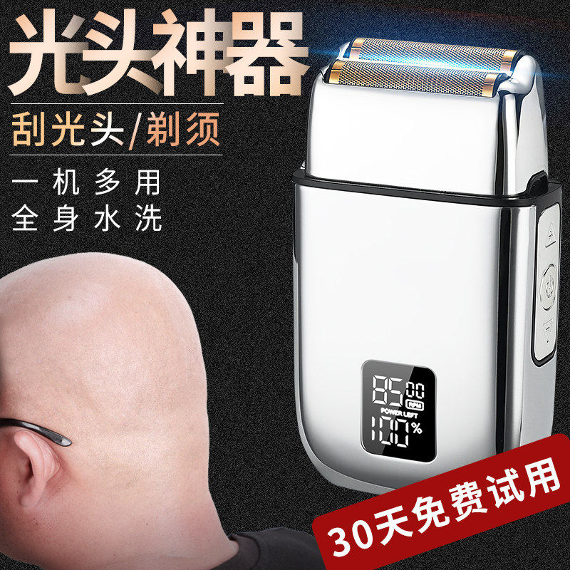 德国进口刀头剃光头神器自刮专用