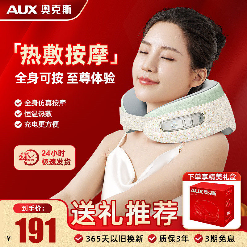 奥克斯护颈U型枕颈椎按摩器脖子揉捏按摩枕专用斜方肌按摩仪神器