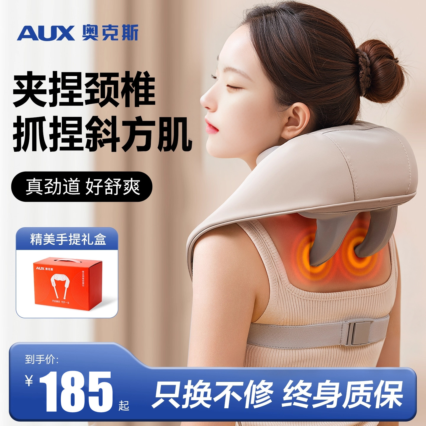 奥克斯颈椎按摩器正品背腰部肩膀全自动脖子多功能揉捏仪疏通神器