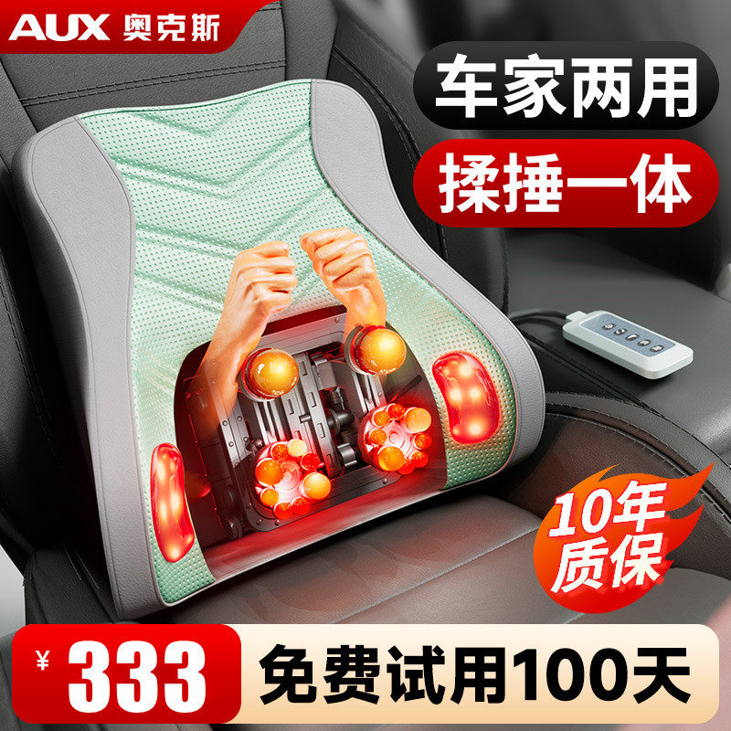 奥克斯腰部按摩器颈椎靠垫肩颈仪背部家用腰椎疼全身自动揉捏神器