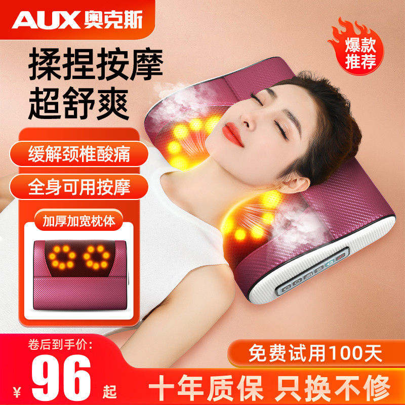 奥克斯颈椎按摩器腰部背部多功能靠枕脖子肩颈按摩仪揉捏疏通神器