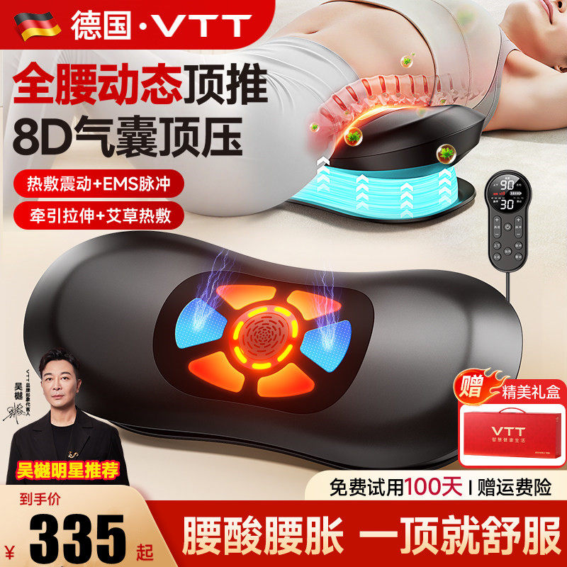 VTT腰部按摩器缓解腰疼痛全自动揉捏热敷腰肌腰椎脉冲仪护腰神器,个人护理/保健/按摩器材,腰椎/腰部按摩器（带）,淘宝优惠券,粉丝福利购,淘宝优惠卷
