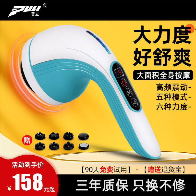普立海豚按摩器颈椎腰部背部电动手持式按摩棒小型震动揉腹按摩仪