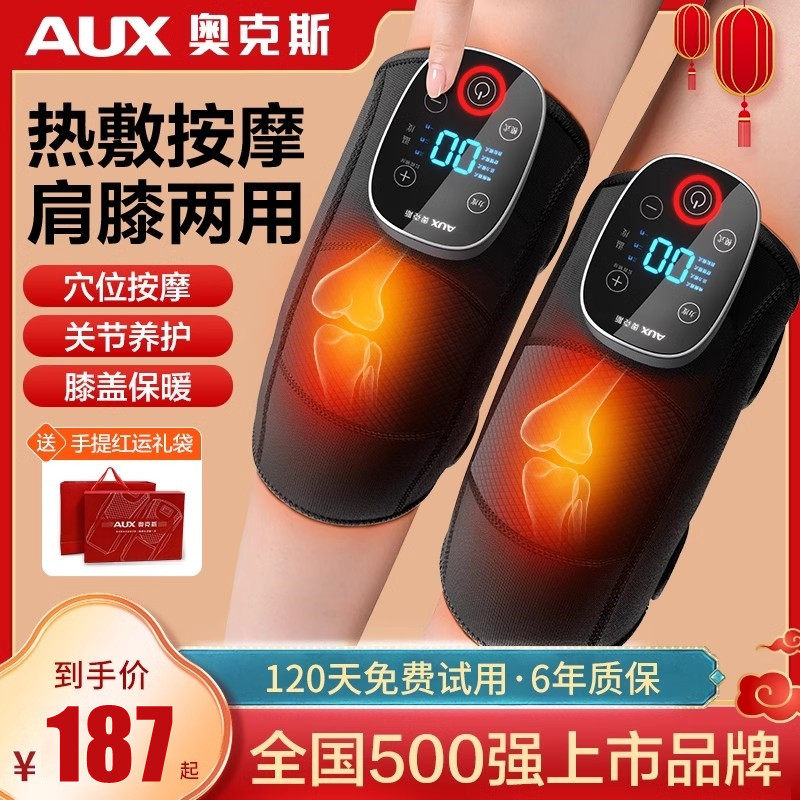 奥克斯膝盖按摩仪器电发