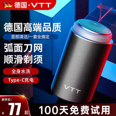 剃须刀男士电动官方正品迷你电动