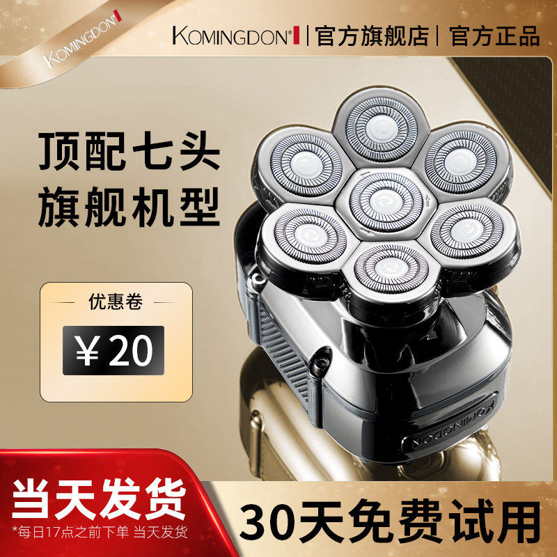 科明顿官方正品光头神器剃光头专