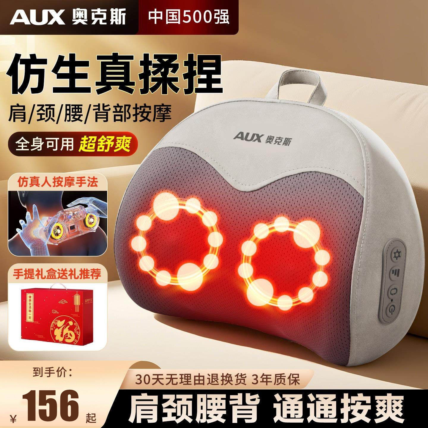 奥克斯颈椎按摩神器正品腰部背部多功能全身自动揉捏仪肩脖子枕头