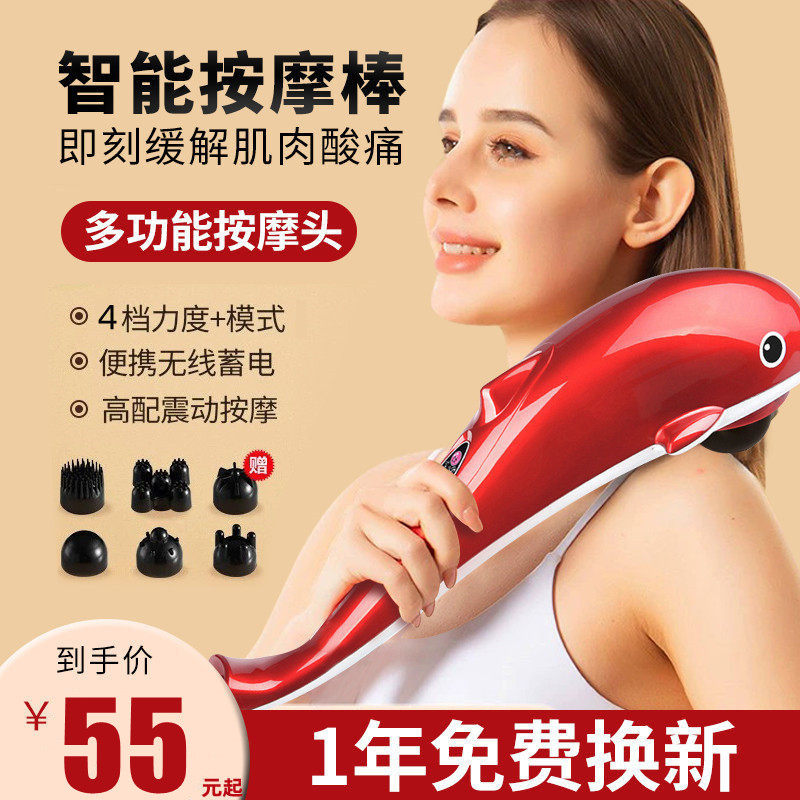 海豚按摩器棒电动手持式肩颈敲打颈椎腰部全身经络背部震动捶背仪,个人护理/保健/按摩器材,按摩棒/锤,淘宝优惠券,粉丝福利购,淘宝优惠卷