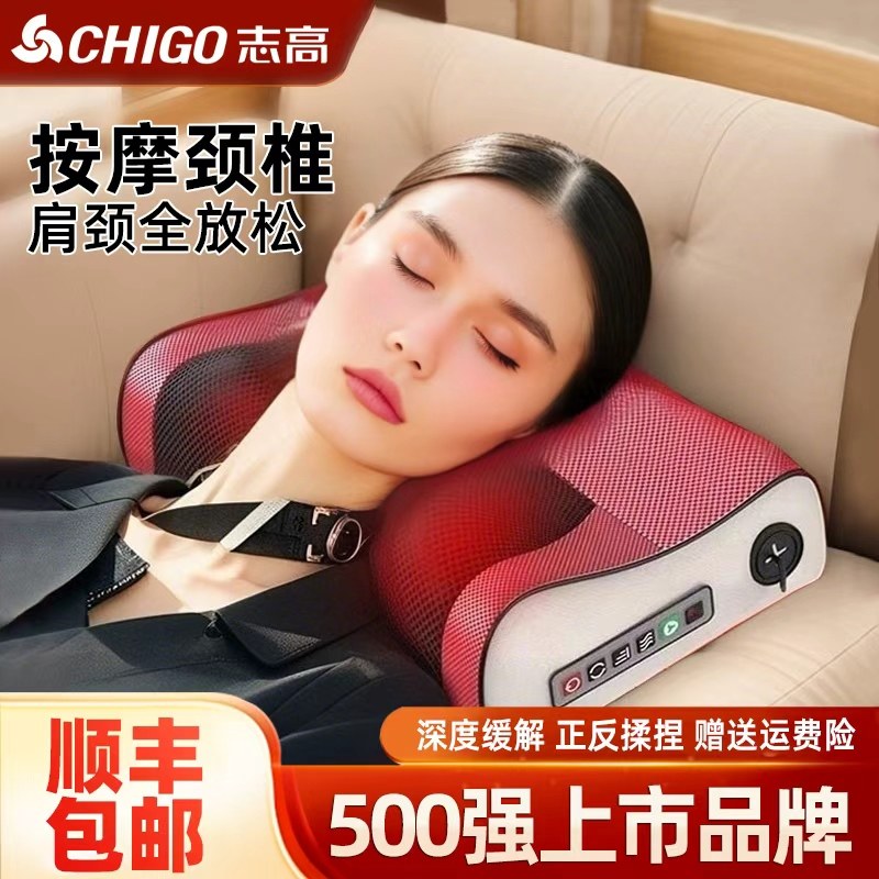 志高颈椎按摩仪器正品旗舰家用腰部背部肩颈全自动揉捏脖子按摩枕,个人护理/保健/按摩器材,颈椎按摩器/枕,淘宝优惠券,粉丝福利购,淘宝优惠卷