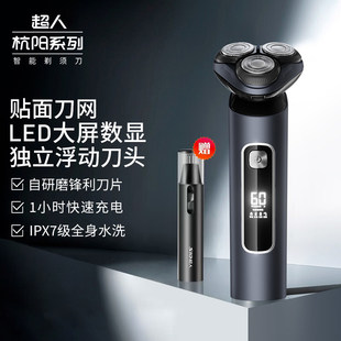 超人杭阳剃须刀电动男士刮胡刀旗舰官方正品胡须刀全身水洗剃胡刀