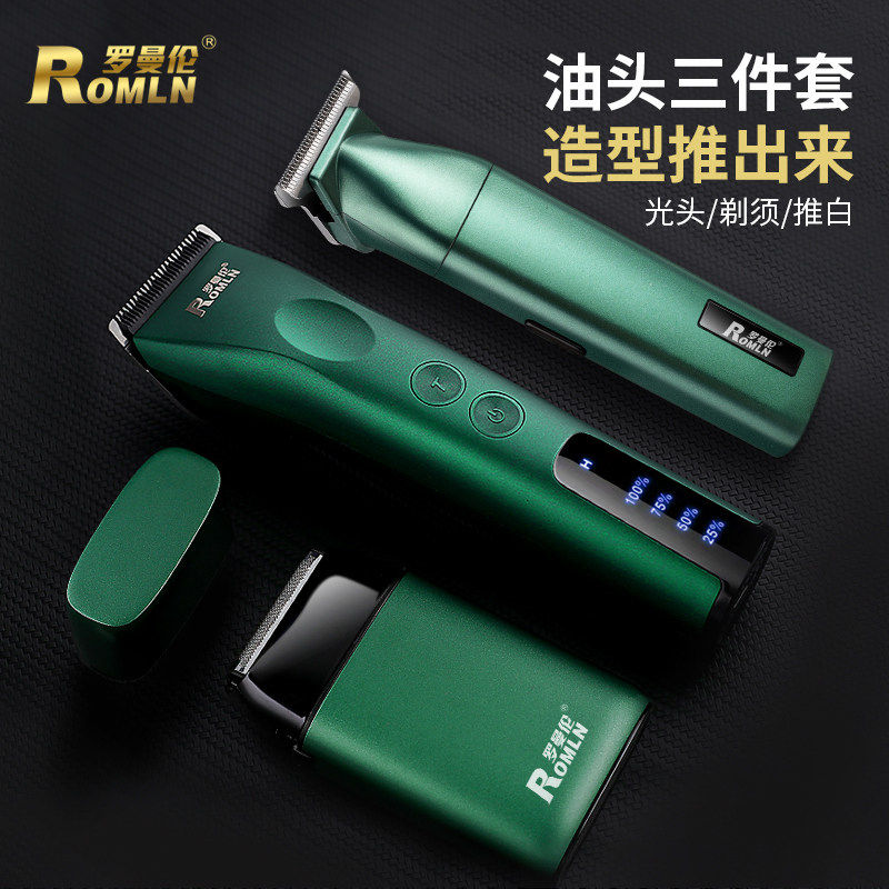 油头三件套渐变推剪雕刻增白器发