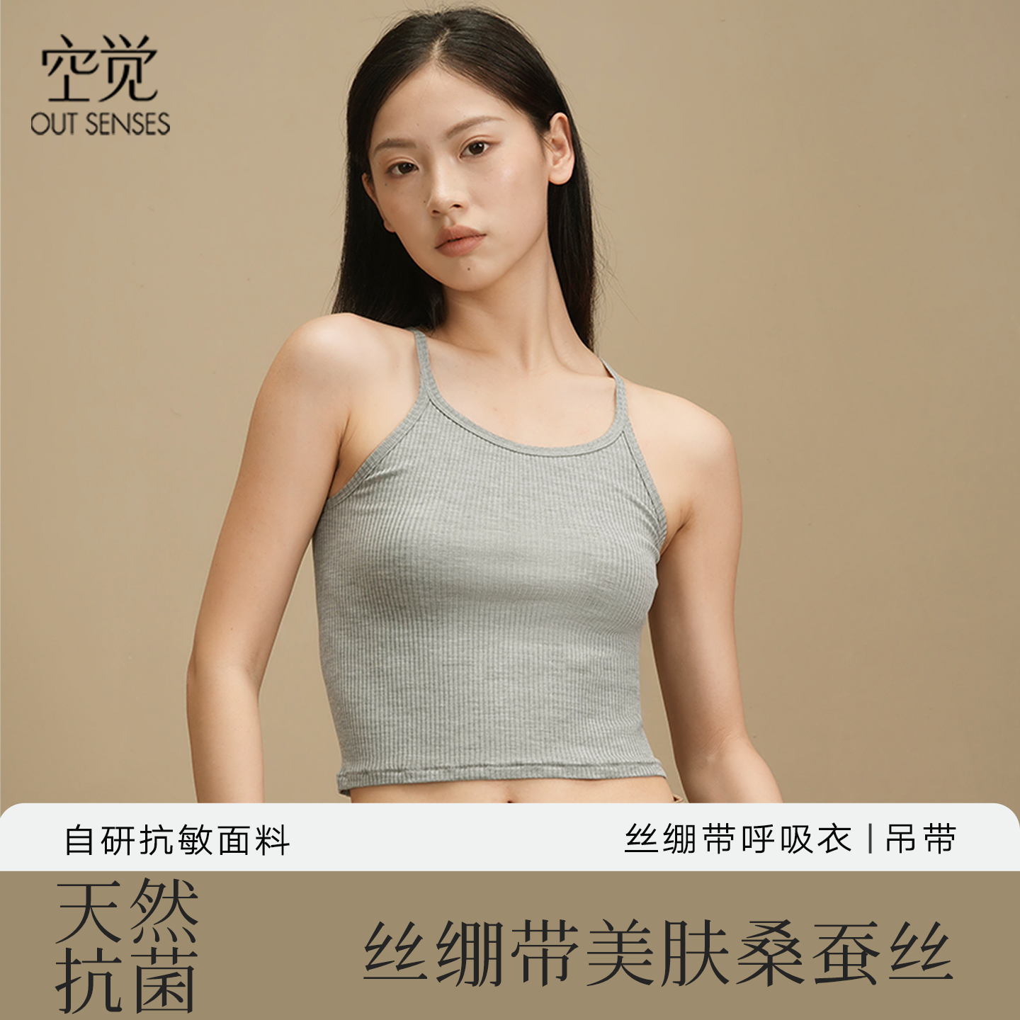 75%真丝桑蚕丝美肤衣吊带背心