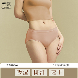 头透气速干7A抗菌2025新款 空觉 女中腰三角裤 100%桑蚕丝内裤 云