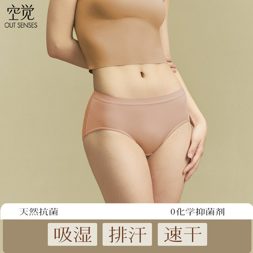 空觉丨100%桑蚕丝内裤女透气干爽