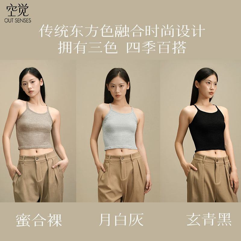空觉真丝吊带【修护衣】女式夏季轻薄内搭打底弹力螺纹透气亲肤