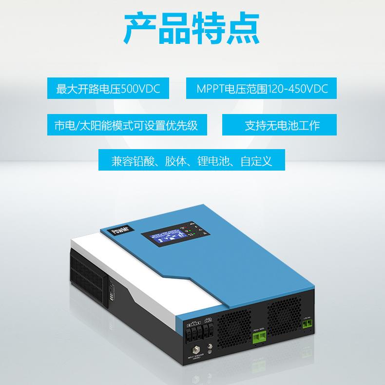 500逆W2V太阳能逆变器控一体机MP4T100A混合光VM PLUS伏逆变器跨