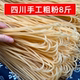 识蜀记 四川手工粗粉8斤酸辣粉干粉条宽粉火锅商用麻辣烫冒菜食材
