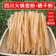 四川火锅宽粉16斤24斤32斤手工川粉餐饮开店专用批发整箱晒干粉条