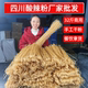 四川酸辣粉厂家批发32斤整箱干粉火锅川粉粗粉细粉宽粉餐饮店商用