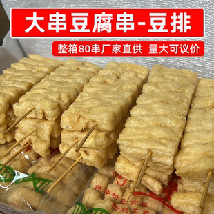 带签豆腐串干80串豆排兰花干串串香关东水煮鸡汁豆腐商用餐饮食材