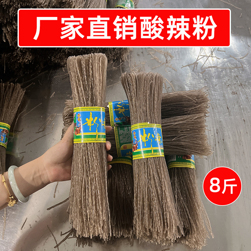 厂家直销 四川欢建酸辣粉条500g*8斤细粉丝泡发干货蚂蚁上树食材