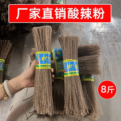 厂家直销 四川欢建酸辣粉条500g*8斤细粉丝泡发干货蚂蚁上树食材