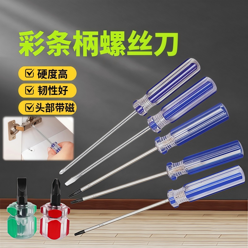十字一字迷你短柄螺丝起子 游戏机拆机维修带孔外六角微型螺丝刀