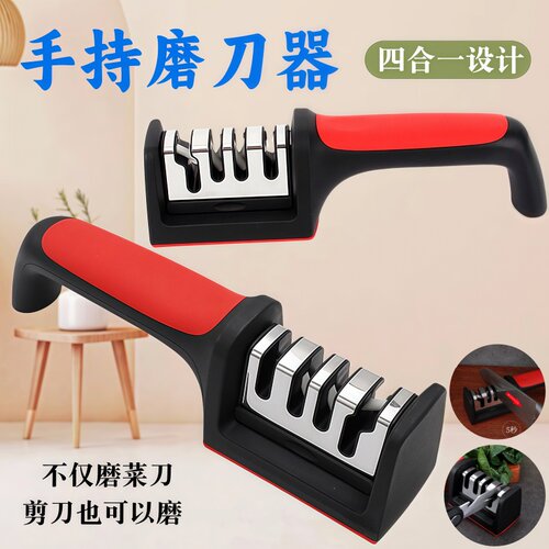 四段式磨刀石工具 多功能手动磨刀器 快速磨利器 家用磨刀工具