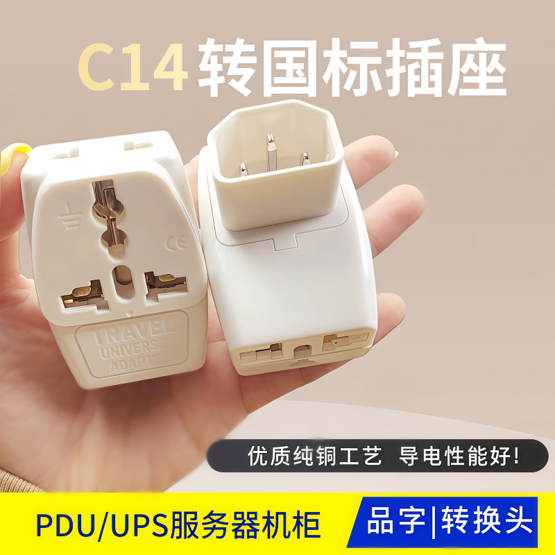 电脑PDU转换插头 UPS服务器IEC320-C14 一转三转换插 C13 WDS-320