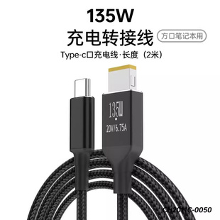 适用于电器笔记本Thinkpad方形联想方口转接头Typec充电源快充PD