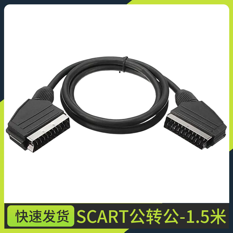 SCART公对公音视频线欧规电视线扫把头镀镍21P扫把头 SCART线