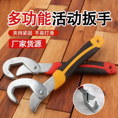 万用开口扳子大开口快速活动板子自紧管钳活动万能扳手工具大全套