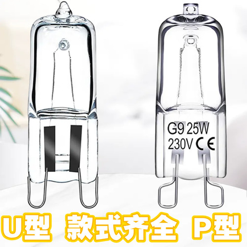 防爆耐高温500°G9卤素灯珠220V25W40W60W插脚磨砂光源烤箱灯泡