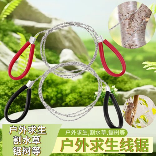 钢丝锯4股钢丝锯求生索锯万向锯绳锯野营便携钢丝锯户外生存工具
