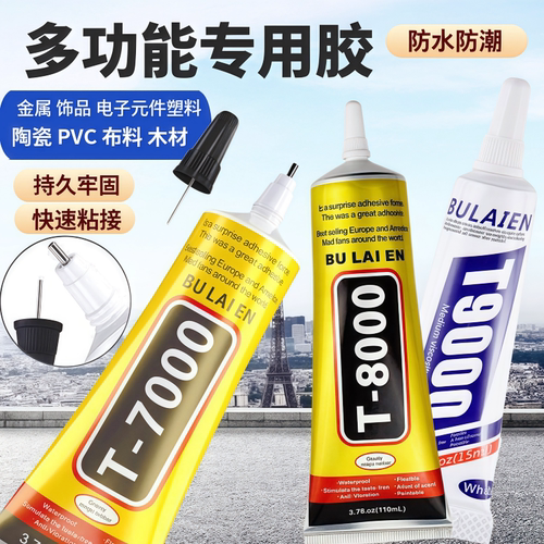T7000胶屏幕边框开胶翘屏后盖玻璃开裂胶T8000升级强力胶手机翘边