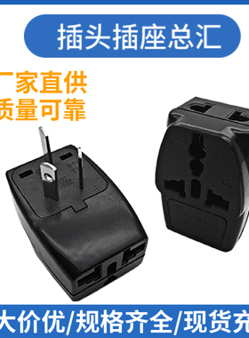 WDS-16 澳大利亚新西兰家用转接头澳式澳规澳标多功能转换插头
