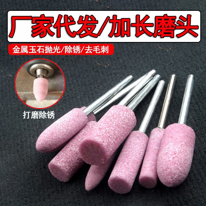 3mm柄金属打磨抛光红钢玉小砂轮加长火石仔砂轮打磨头电磨头