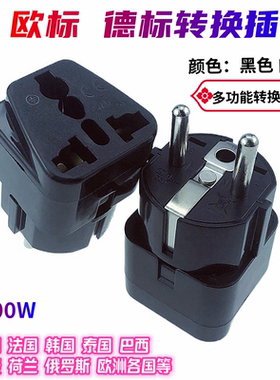 欧标德标转换插头多国转换WD-9 10A16A250V 中东 苏俄 南美洲各国