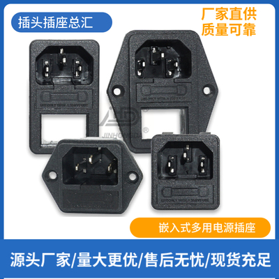 二合一带保险管品字卡式插座设备电源插座电源嵌入机柜插座 SS-8B