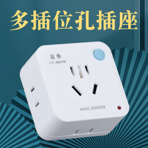 多插位孔插座 10A纯铜芯带开关灯三脚转换插头 三眼大功率转换器