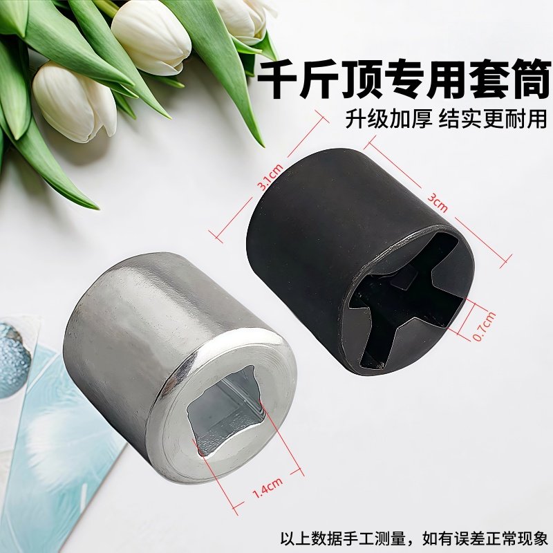 家用车载辅助拆卸轮胎工具千斤顶套筒耐用扳手适配用省力万向神器