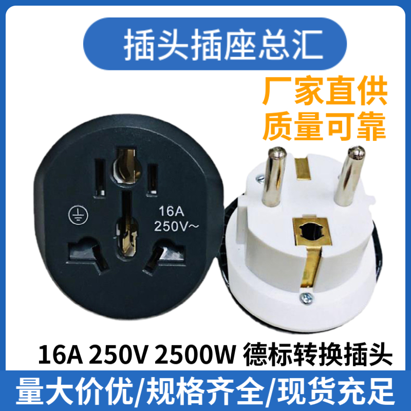 NK-605K2 16A大电流美规英标转韩规法规欧标纯铜接地德标转换插头