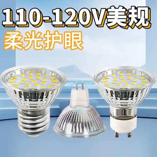 天花射灯光源COB高亮LED灯杯美规110V GU10/MR16/MR11/E27