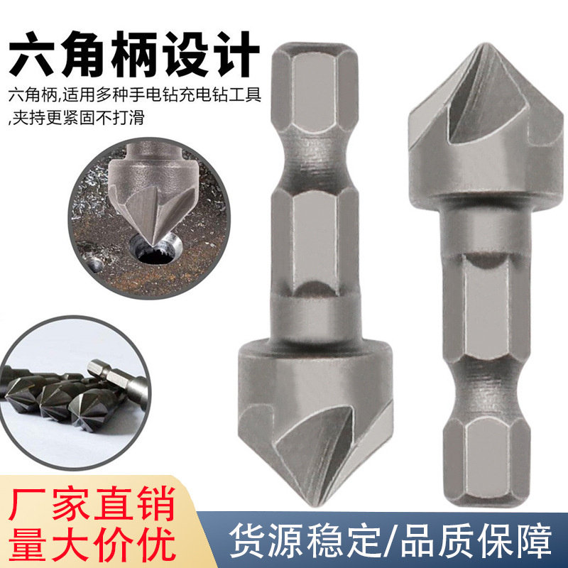 90度六刃倒角器 倒角器 木工扩孔工具配件 六刃倒角器沉孔工具