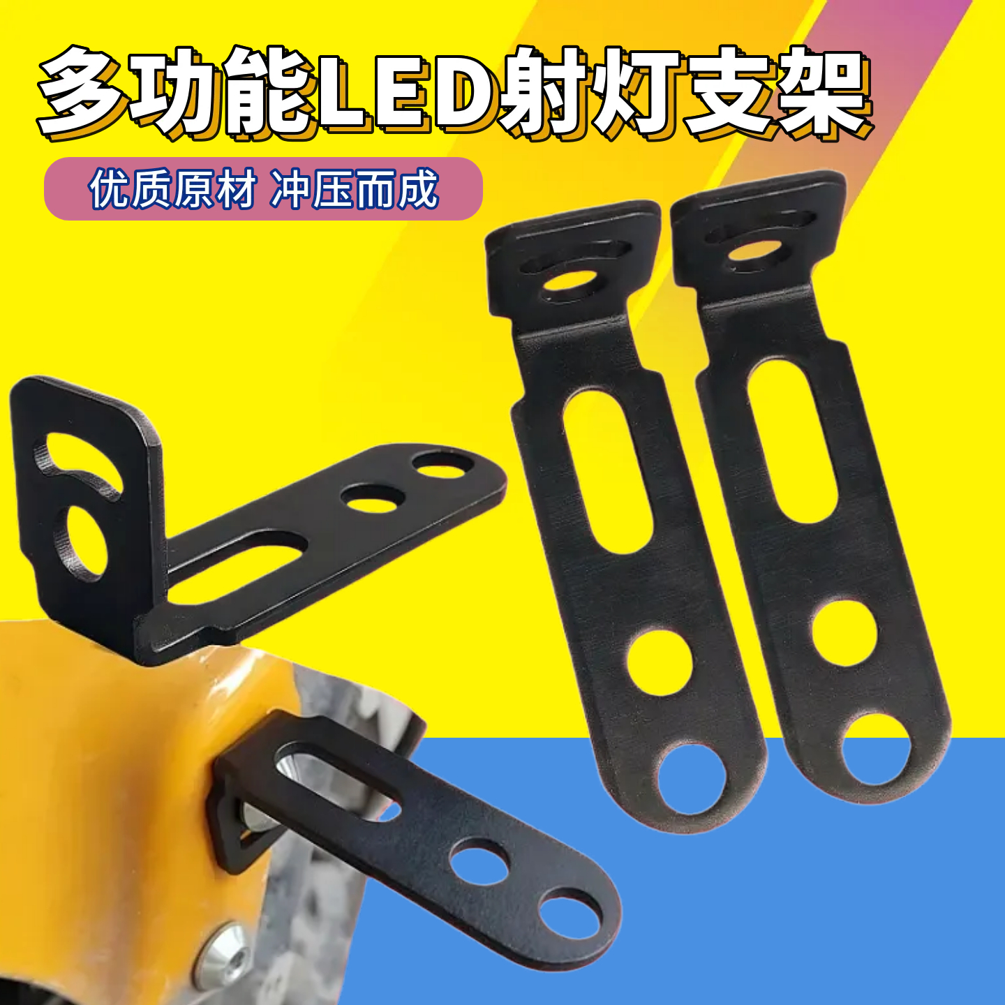 挡泥板后视镜多功能拓展支架电动车LED车灯射灯雾灯改装7字型支架
