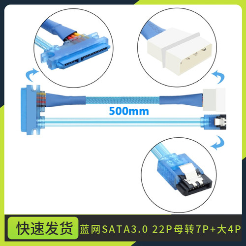 SATA3接口7+15P数据电源连接线 固态硬盘 笔记本硬盘串口转台式机