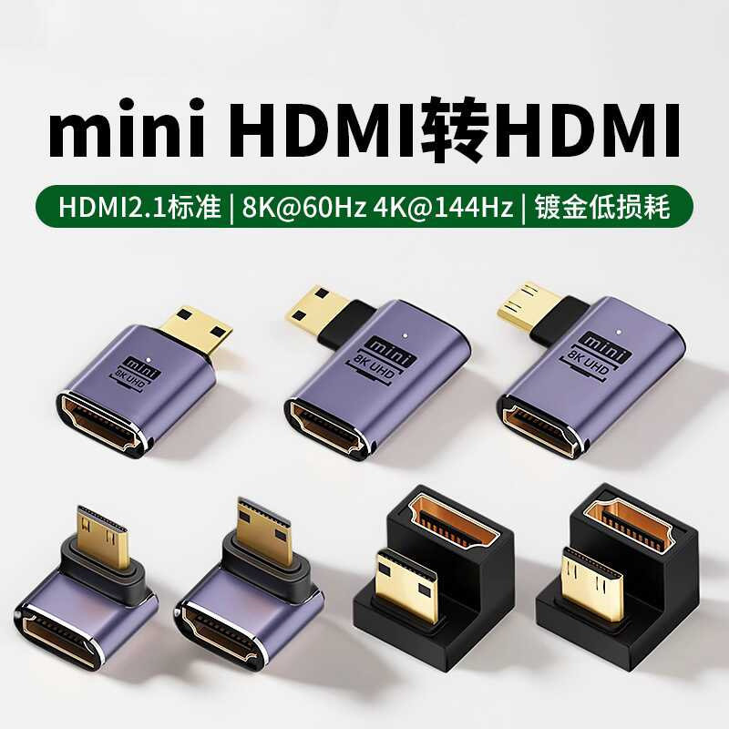 高清 单反相机插口转换mini hdmi公转hdmi母转接头接口转接器迷你
