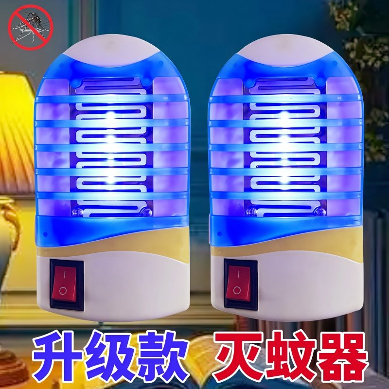 驱蚊神器蓝光灭蚊神器电击灭蚊灯灭苍蝇神器一扫光家用静音灭蚊器