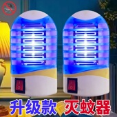 驱蚊神器蓝光灭蚊神器电击灭蚊灯灭苍蝇神器一扫光家用静音灭蚊器