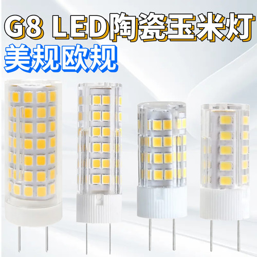 220v油烟机小灯泡插脚灯小灯泡G8led超亮灯珠110V光源灯泡跨境